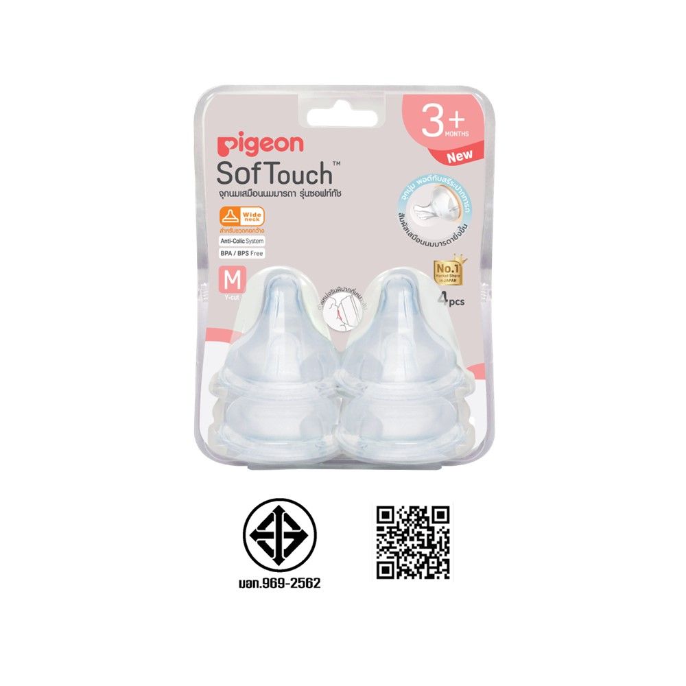 พีเจ้นจุกนมเสมือน พลัสซอฟท์ทัช ไซส์เอ็ม แพ็ค4