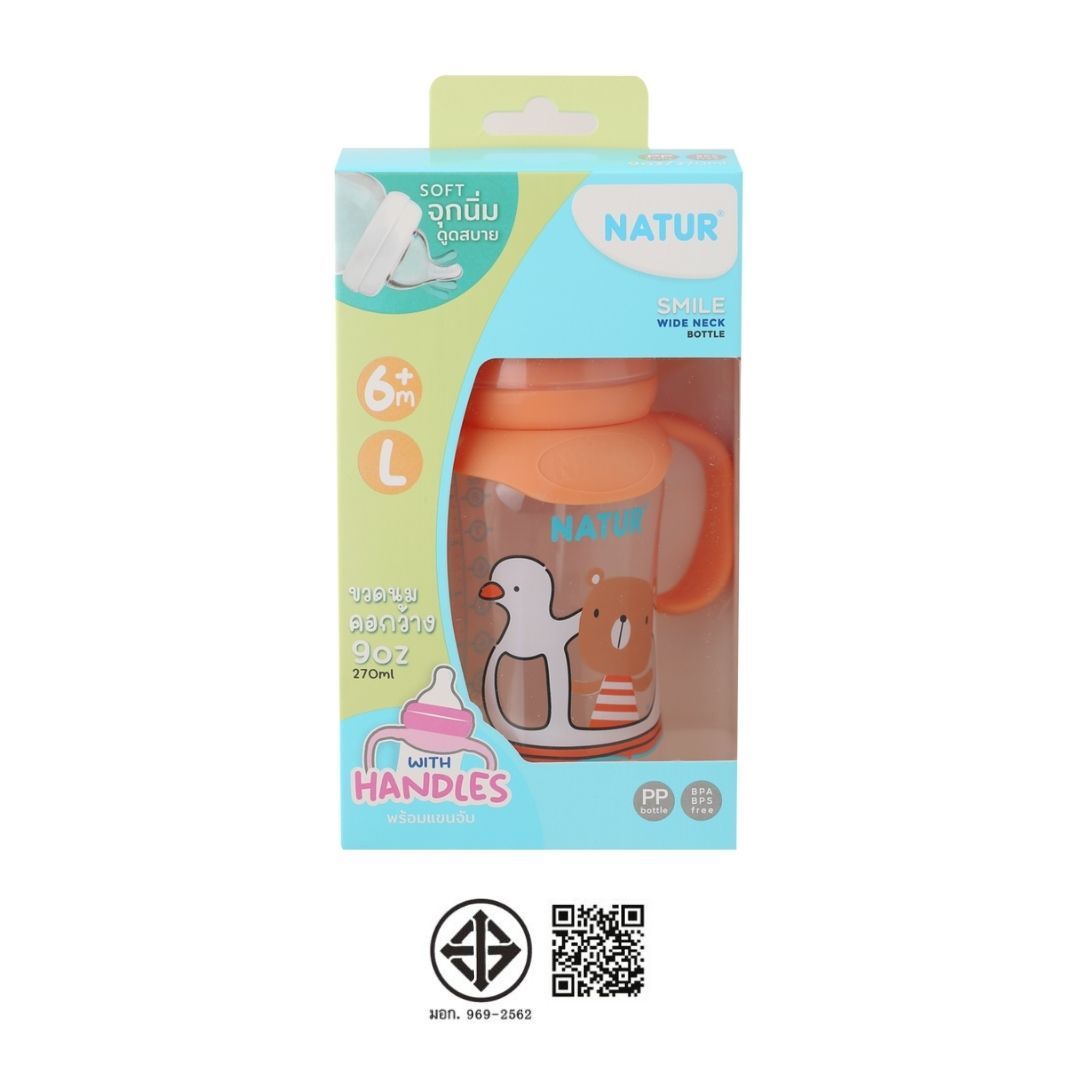 NATUR SMILE BOTTLE PP 9 OZ WITH HANDLE
