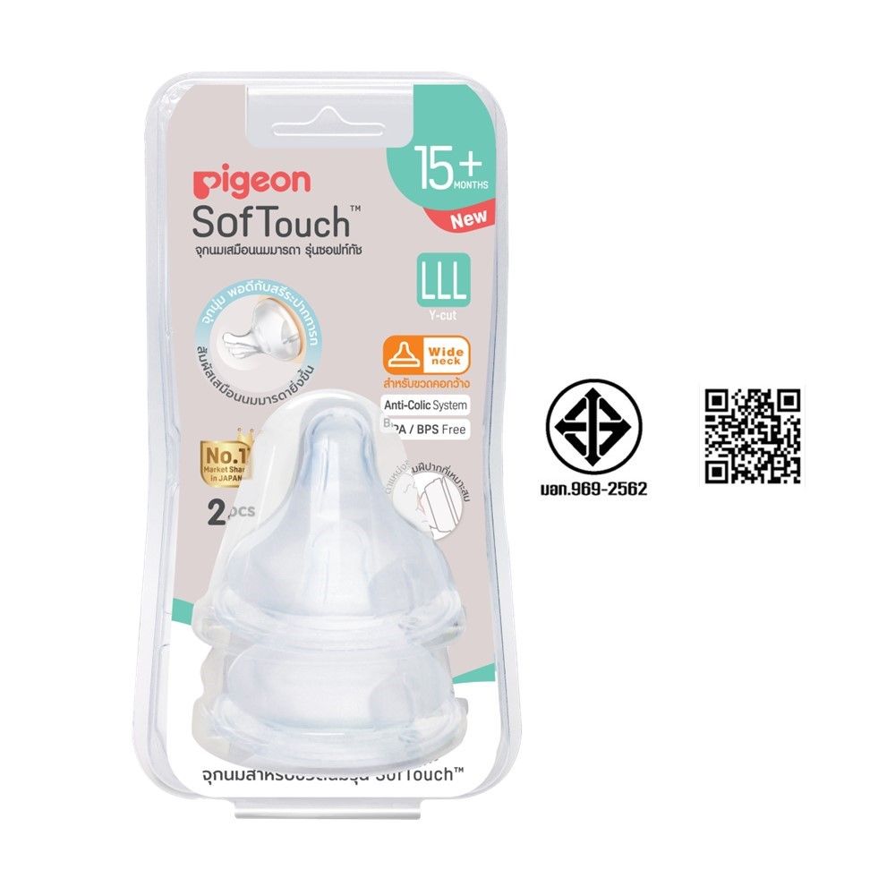 PIGEON พีเจ้นจุกนมเสมือน ซอฟท์ทัช ไซส์ LLL X2