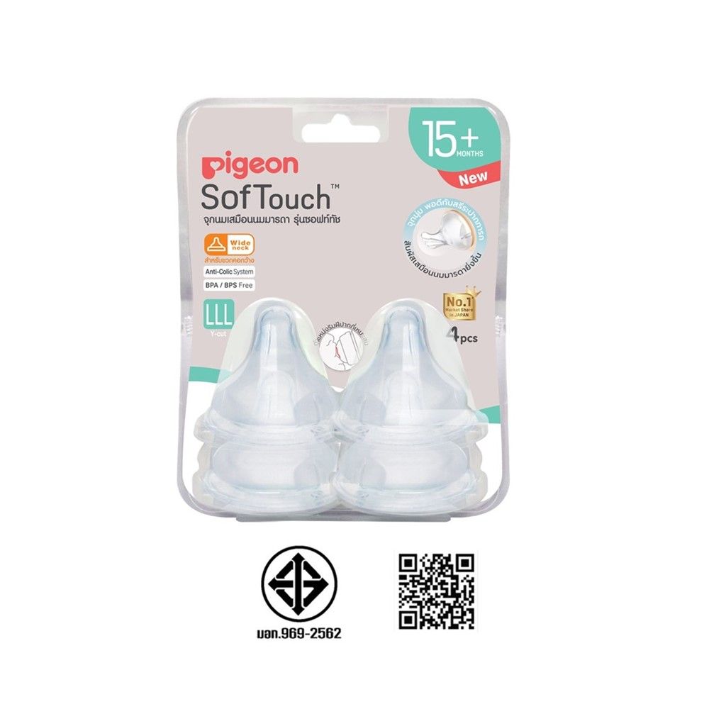 PIGEON พีเจ้นจุกนมเสมือน ซอฟท์ทัช ไซส์ LLL X4