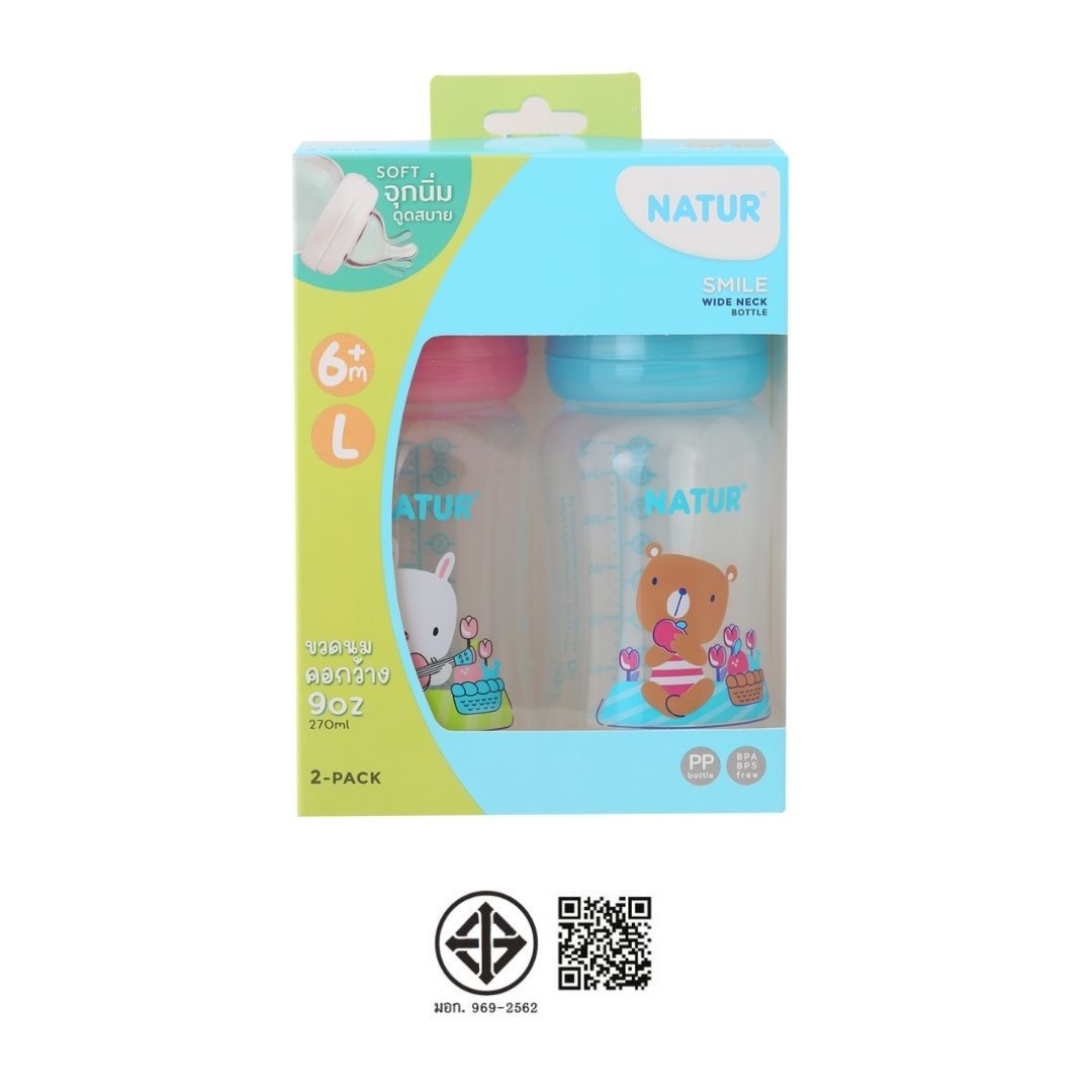 เนเจอร์ ขวดนมคอกว้าง 9 ออนซ์ แพ็ค2