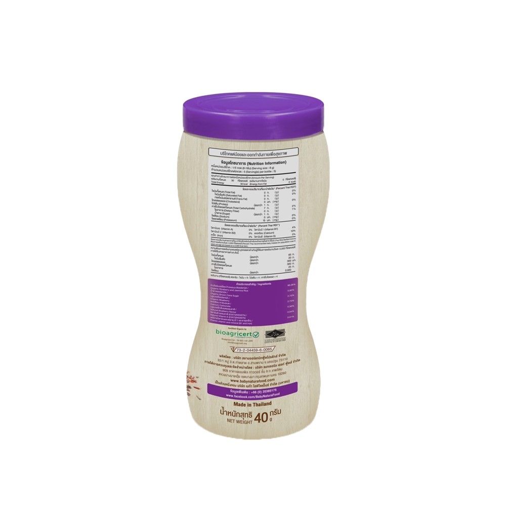 BABY NATURA RICEBERRY PUFFS BLUEBERRY 40 G.