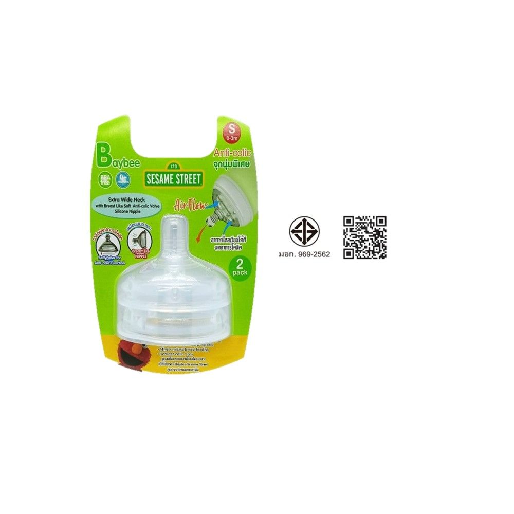 SESAME STREET SILICONE NIPPLE S X2