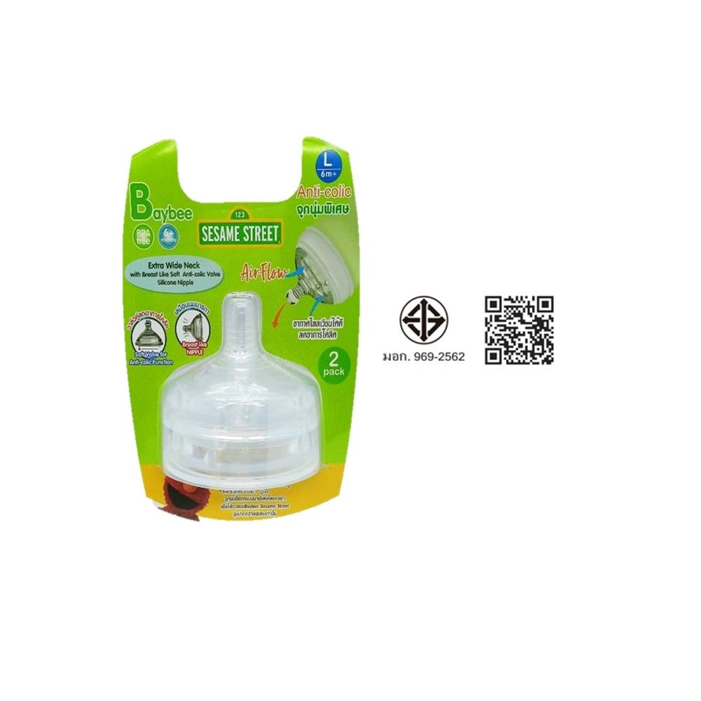 SESAME STREET SILICONE NIPPLE L X2