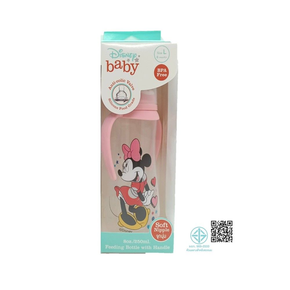ดิสนี่ย์ขวดนม มีมือจับพร้อมจุก 8OZ