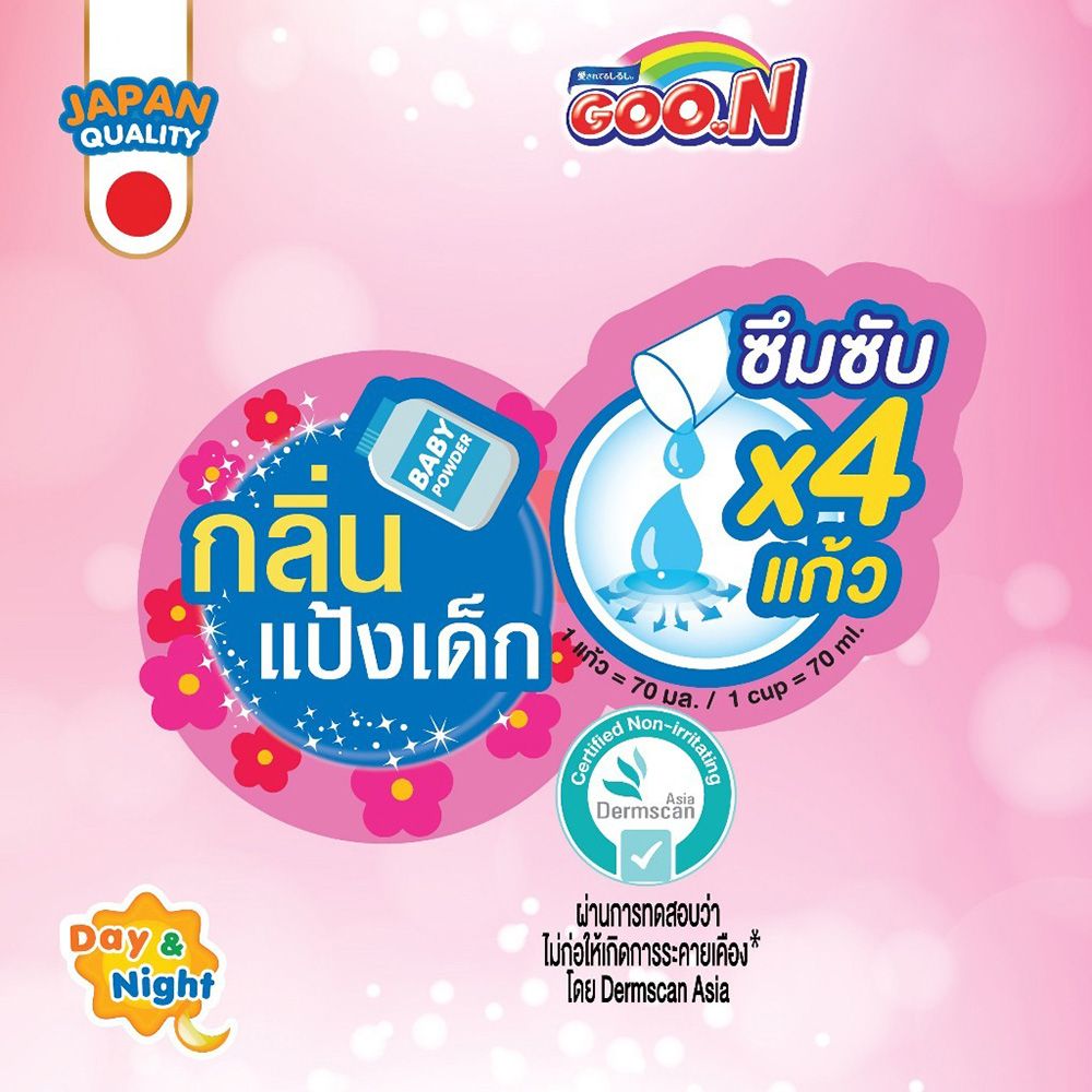 GOON FRIEND BABY POWDER SUPER JUMBO XXL 32PCS.