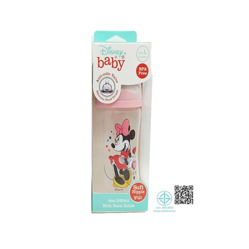 DISNEY WIDE NECK BOTTLE 8OZ