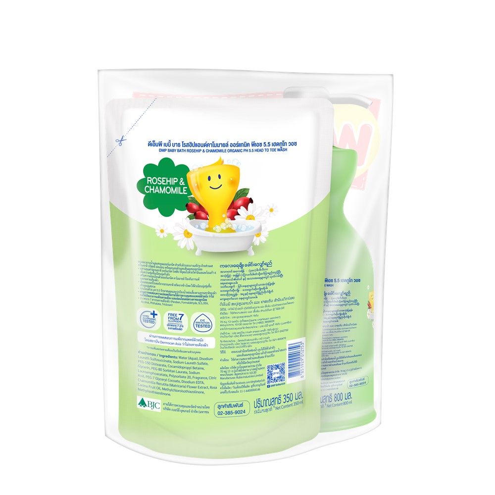 ดีเอ็มพี โรสฮิป 800มล.+ถุง350มล.