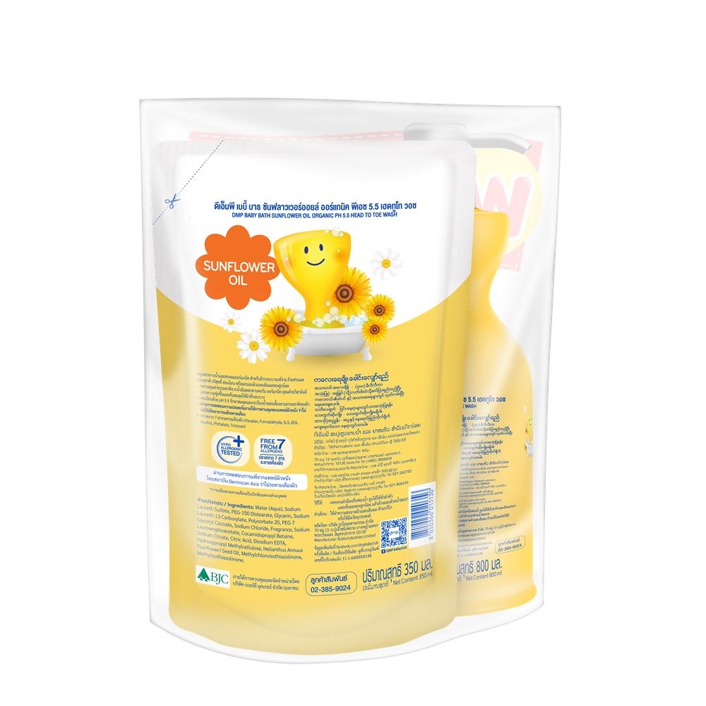 ดีเอ็มพี ซันฟาวเวอร์ 800มล.+ถุง350มล.