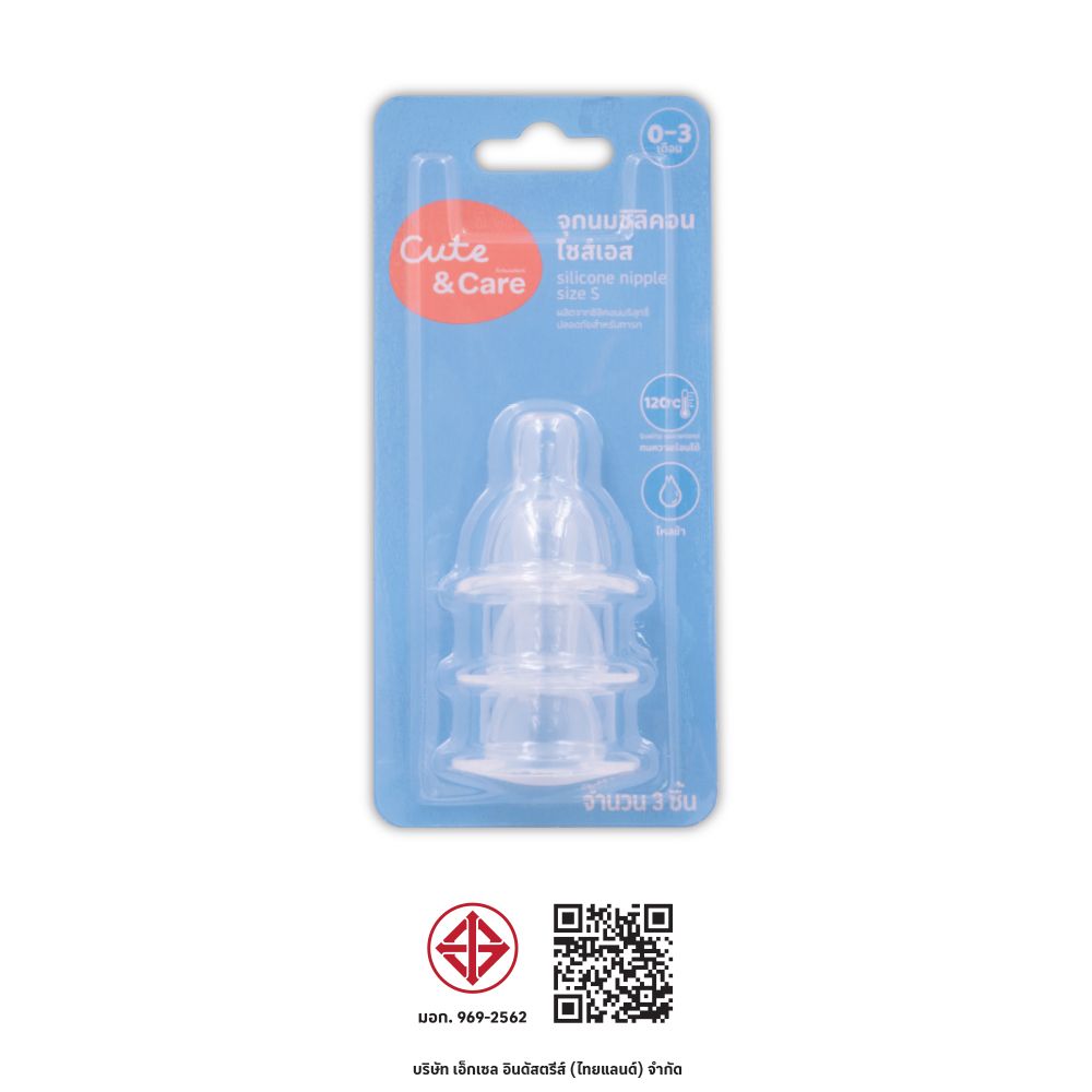 คิ้วท์แอนด์แคร์จุกนมซิลิคอน S X3