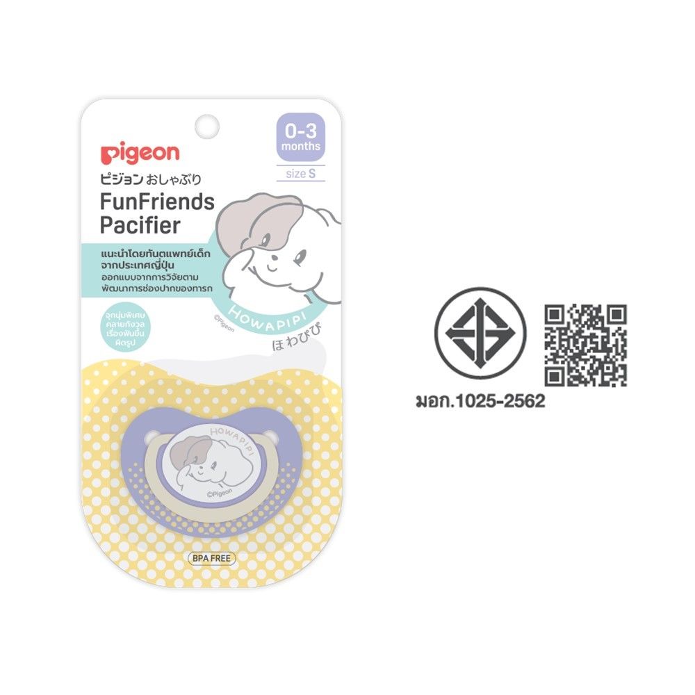 พีเจ้นจุกหลอก ฟันเฟรนด์ โฮวาปีปี้ S