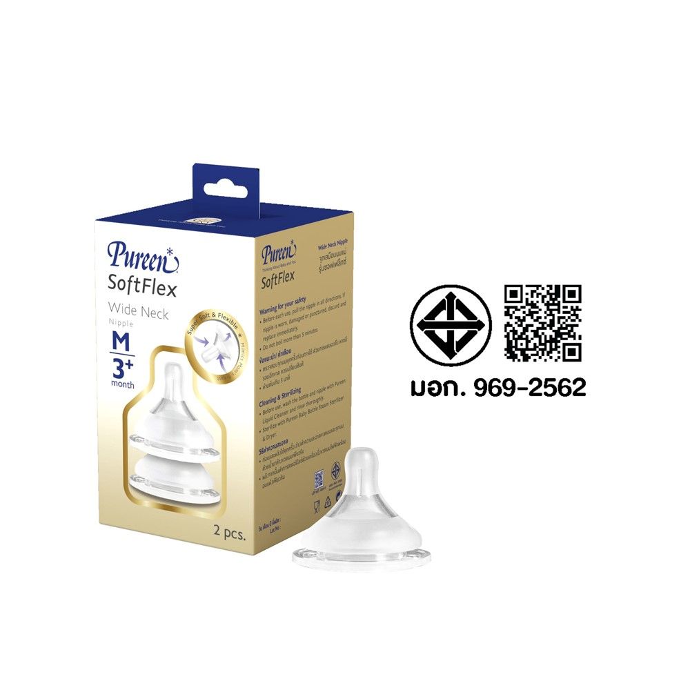 เพียวรีน จุกนมฐานกว้าง SOFTFLEX ไซส์ M X2