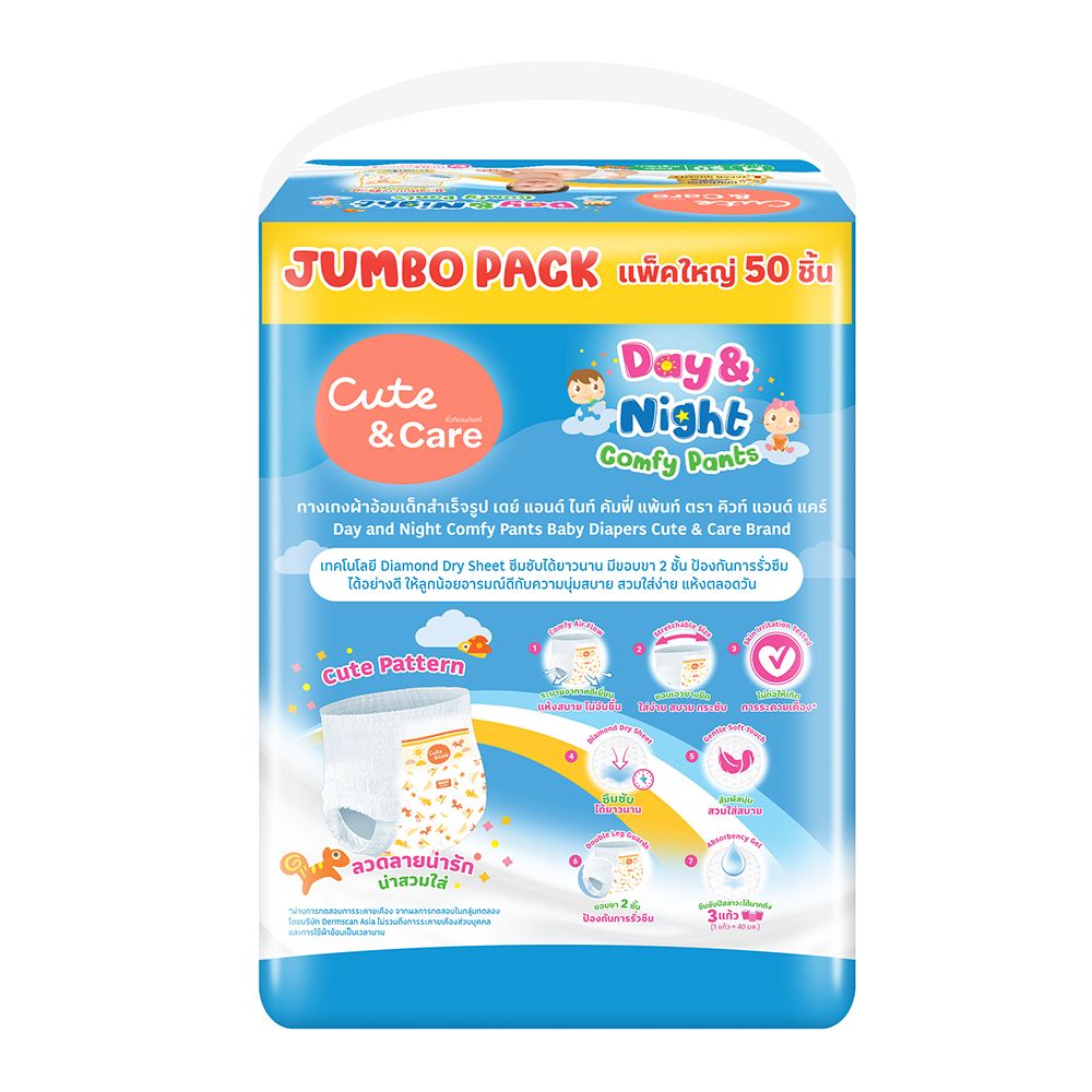 CUTE AND CARE COMFY PANTS SIZE M 50 PCS.