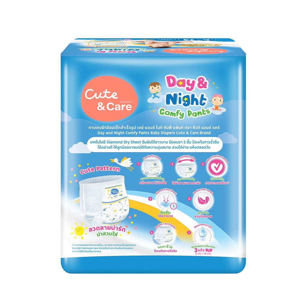 CUTE AND CARE COMFY PANTS SIZE L 13 PCS.