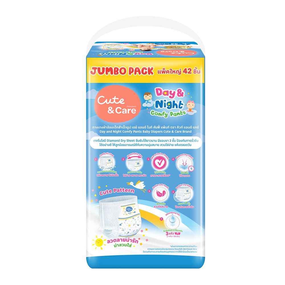 คิ้วท์แอนด์แคร์ คัมฟี่ แพ้นท์ ไซส์ L 42 ชิ้น