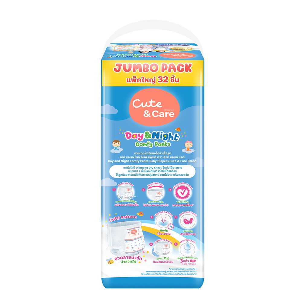 คิ้วท์แอนด์แคร์ คัมฟี่ แพ้นท์ ไซส์ XXL 32 ชิ้น