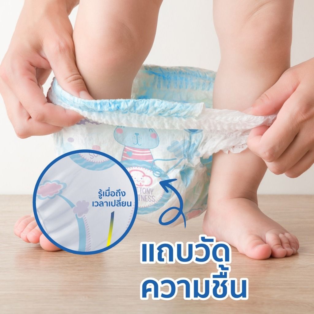 โมลฟิกซ์ ผ้าอ้อมเด็ก เอ็กซ์ตร้าดราย ไซส์ L 62 ชิ้น