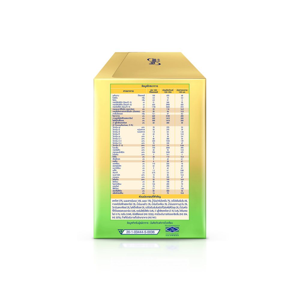ENFALAC A+ C-BIOME 2 2850 G.