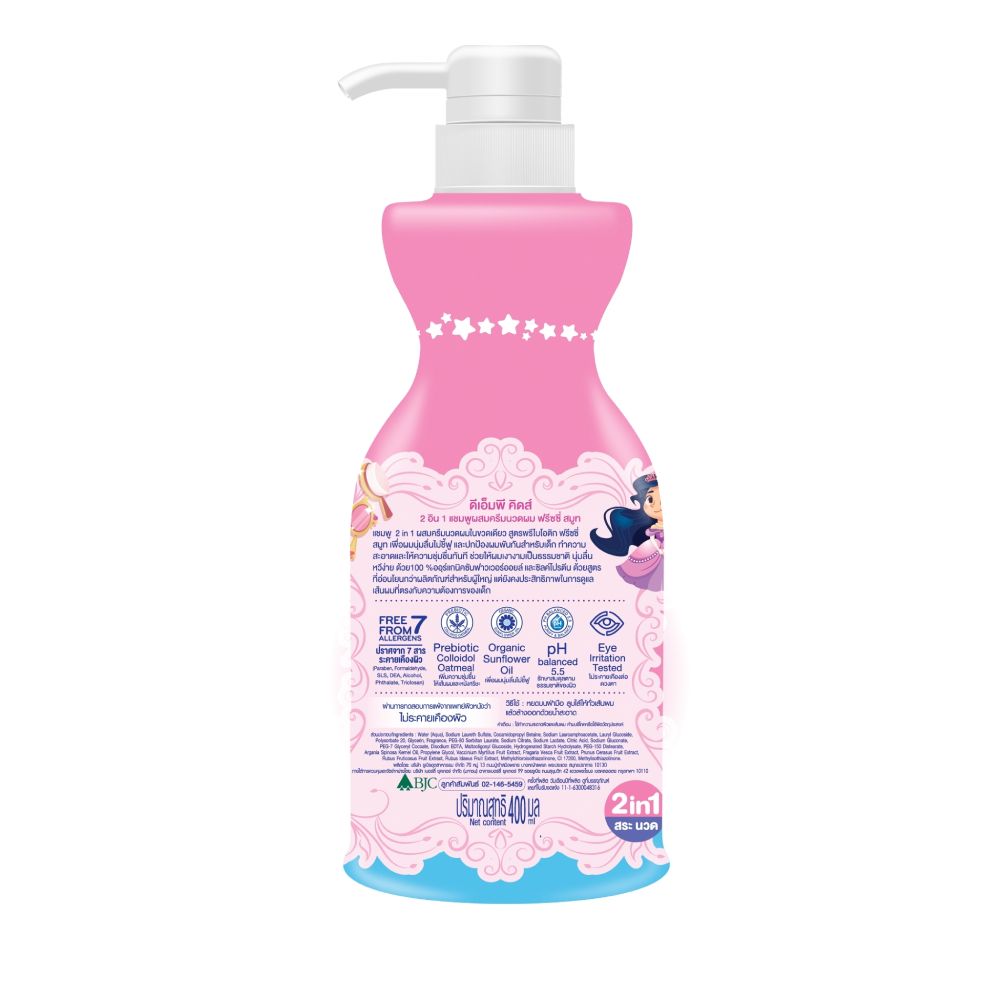 DMP SHAMPOO KIDS 2IN1 FRIZZY SMOOTH 400 ML.
