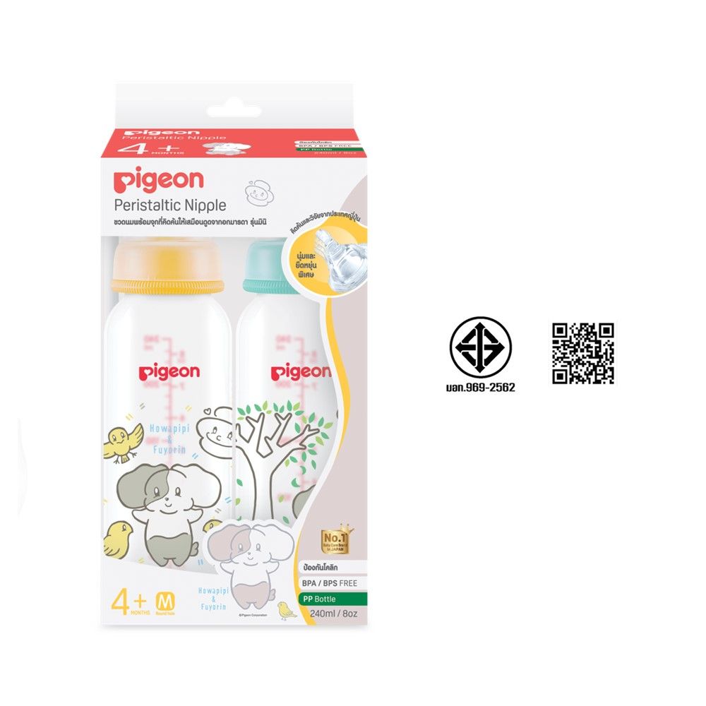 พีเจ้น ขวดนม RPP โฮวาปีปี้ 8OZ+จุกมินิM แพ็ค 2