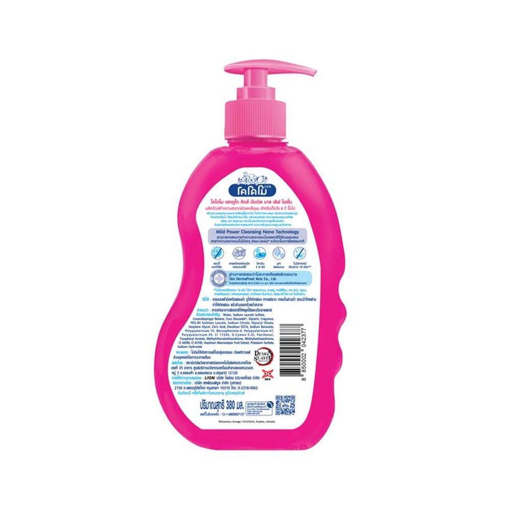 โคโดโม เฮดทูโท เลิฟโพชั่น 380มล.