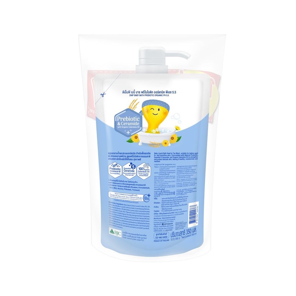 ดีเอ็มพี เบบี้บาธ พรีไบโอติก800 + รีฟิล 350มล.