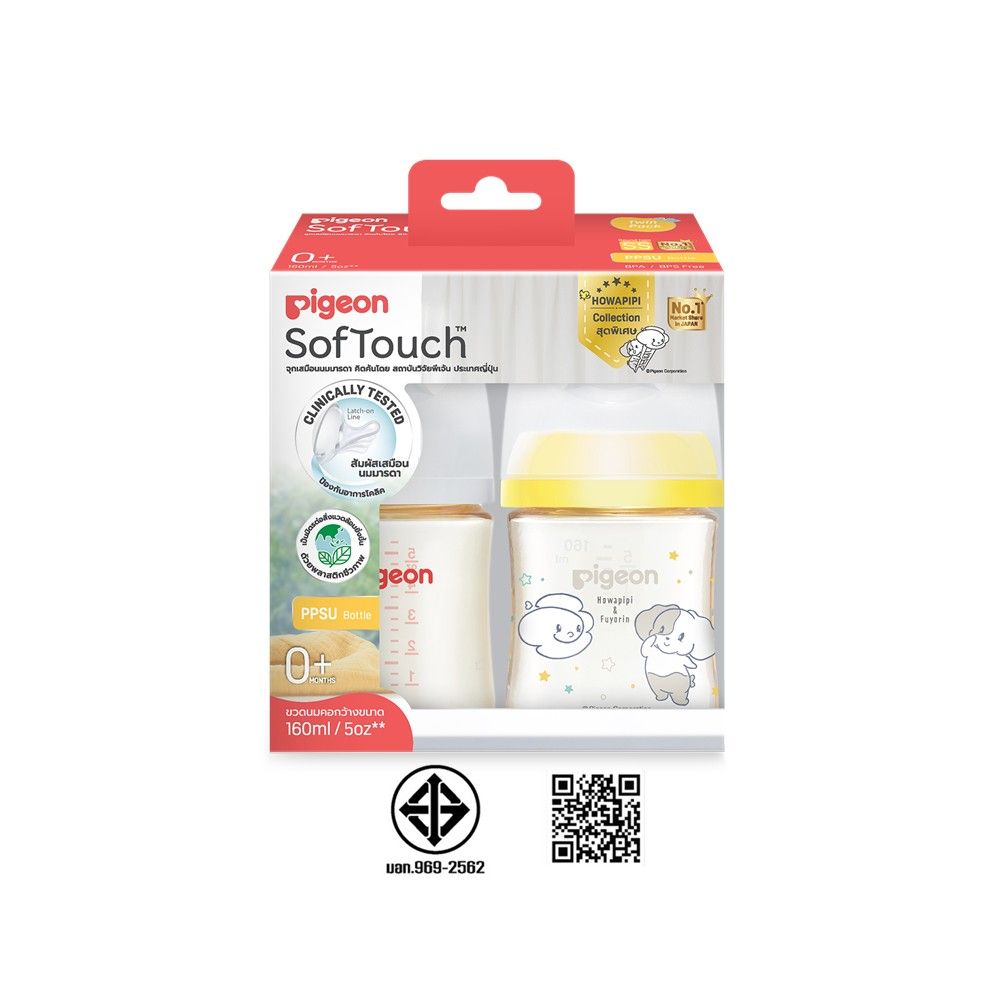 พีเจ้น PPSU โฮวาปีปี๊ EXCLUSIVE 5 ออนซ์ แพ็ค 2