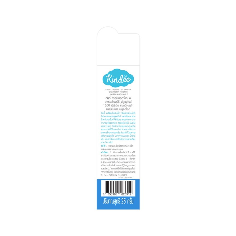 KINDEE TOOTHPASTE 1500 PPM STRAWBERRY 25 G