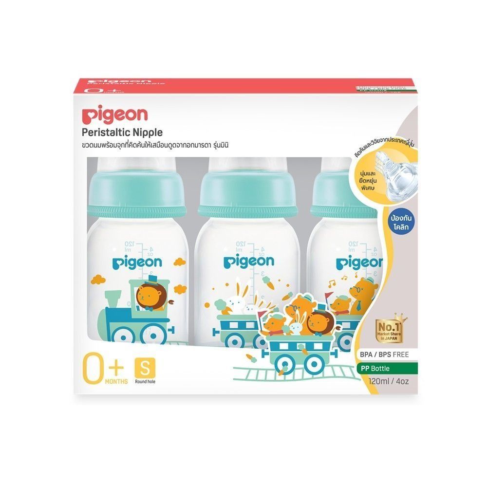 PIGEON RPP TINY TRAIN 4 OZ MINI SIZE S PACK 3