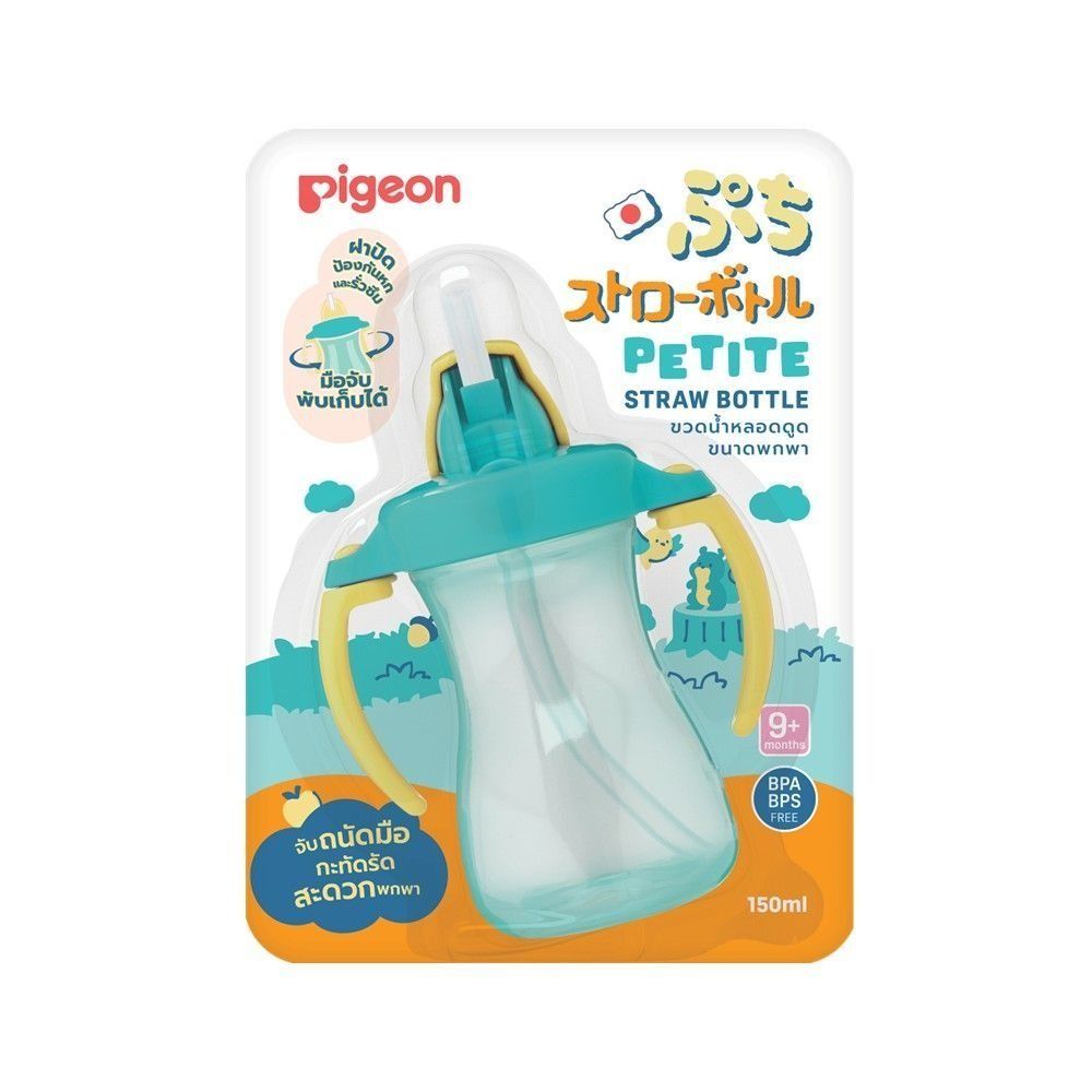 PIGEON PETITE STRAW BOTTLE