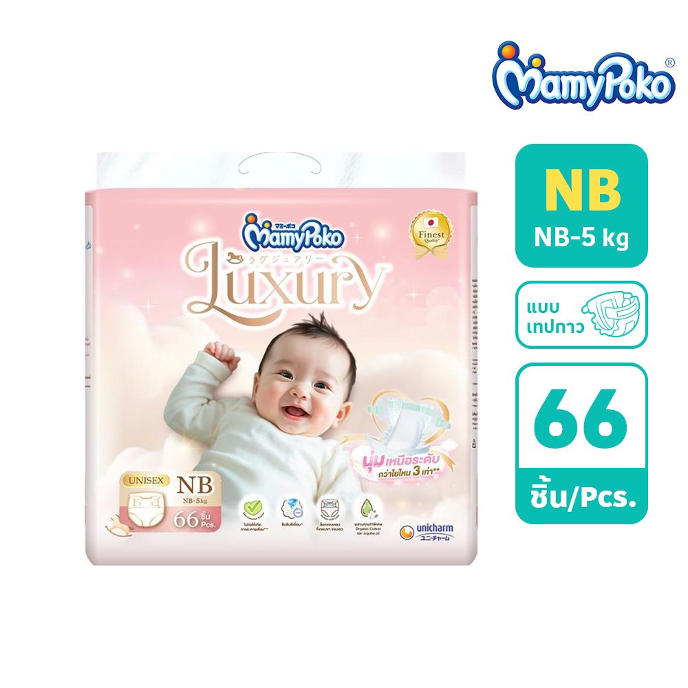 MAMY POKO LUXURY TAPE DIAPERS SIZE NB 66 PCS
