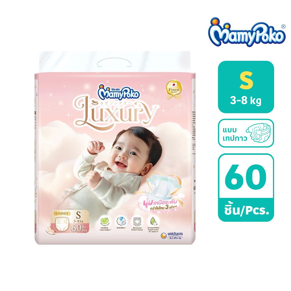MAMY POKO LUXURY TAPE DIAPERS SIZE S 60 PCS