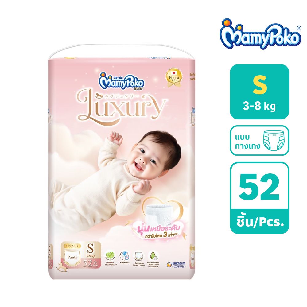 MAMY POKO PANTS LUXURY SIZE S 52 PCS
