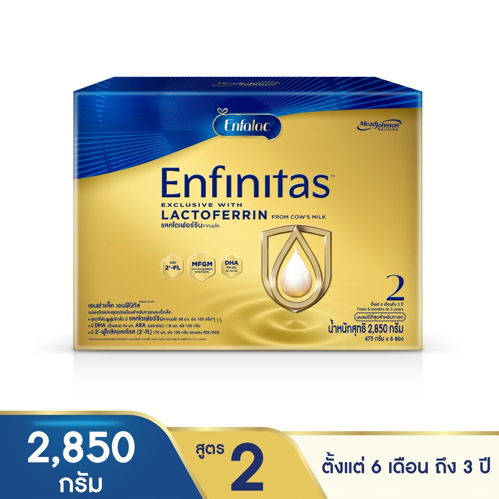 ENFALAC ENFINITAS 2 2850 G