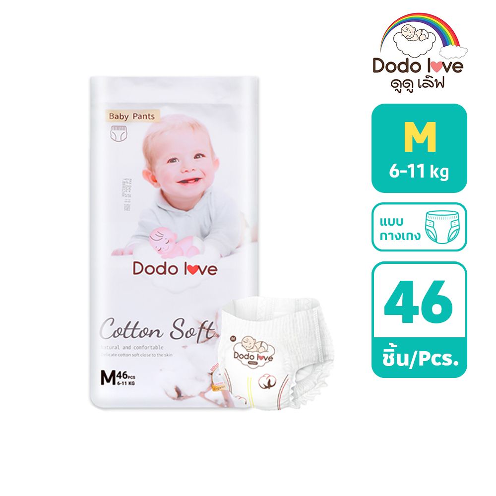 DODO LOVE COTTON SOFT PANTS SIZE M 46 PCS.
