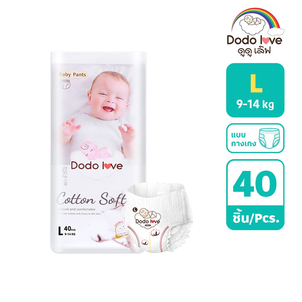 DODO LOVE COTTON SOFT PANTS SIZE L 40 PCS.