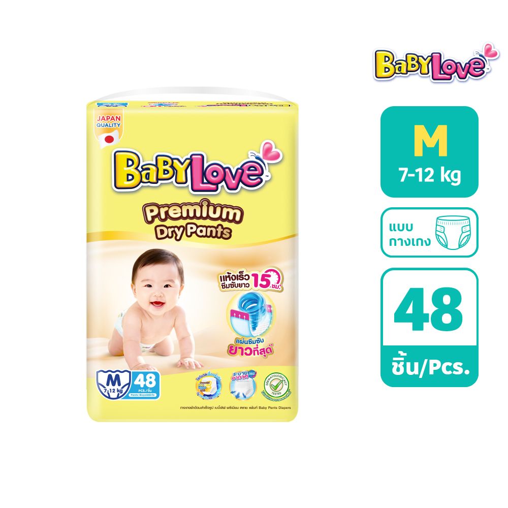 BABY LOVE PREMIUM DRY PANTS SIZE M 48 PCS.