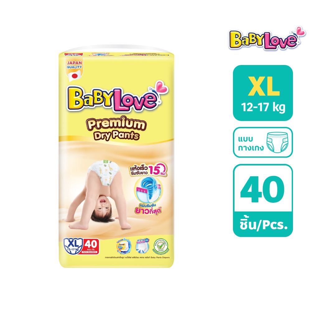 BABY LOVE PREMIUM DRY PANTS SIZE XL 40 PCS.