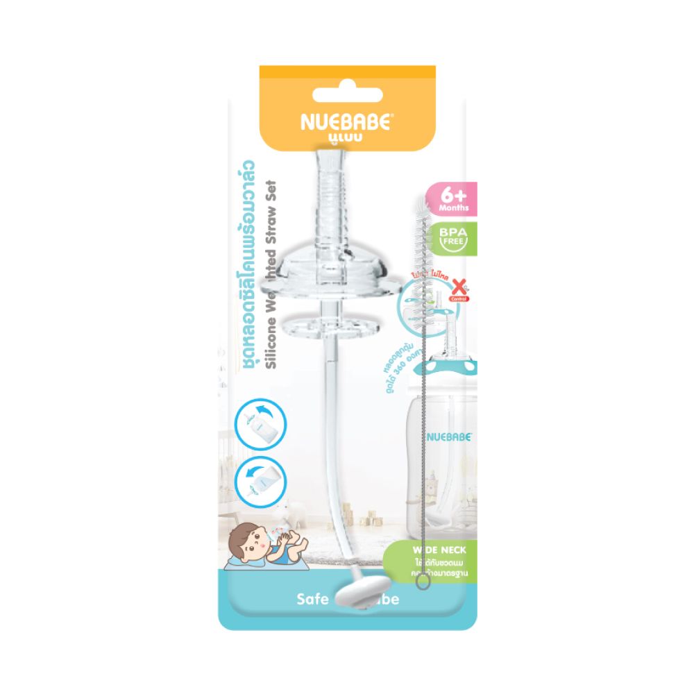 NUEBABE SILICONE WEIGHTED STRAW SET