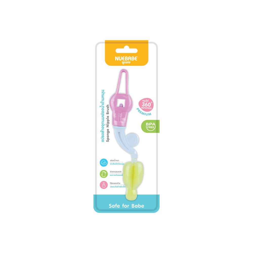 NUEBABE NIPPLE BRUSH ROTARY HANDLE