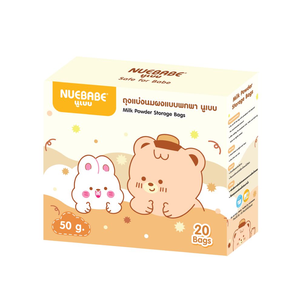 NUEBABE MILK POWDER STORAGE BAG