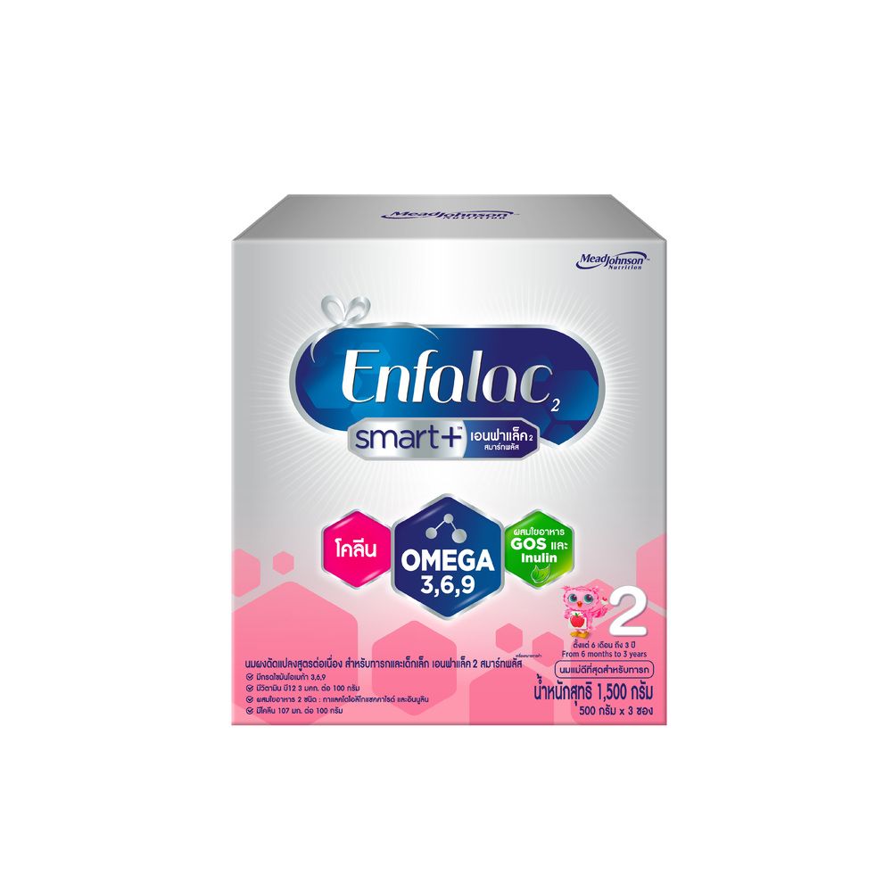 เอนฟาแล็ค สมาร์ทพลัส สูตร2 1500 กรัม