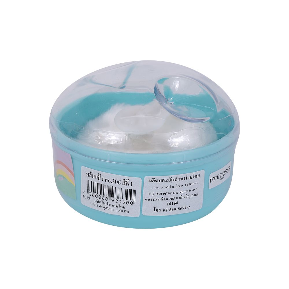 ตลับแป้ง NO.306 สีฟ้า