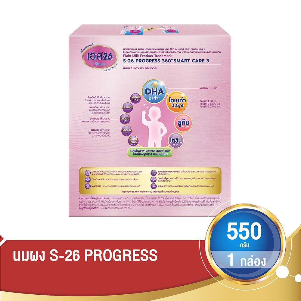 เอส-26 โปรเกรส 500 กรัม