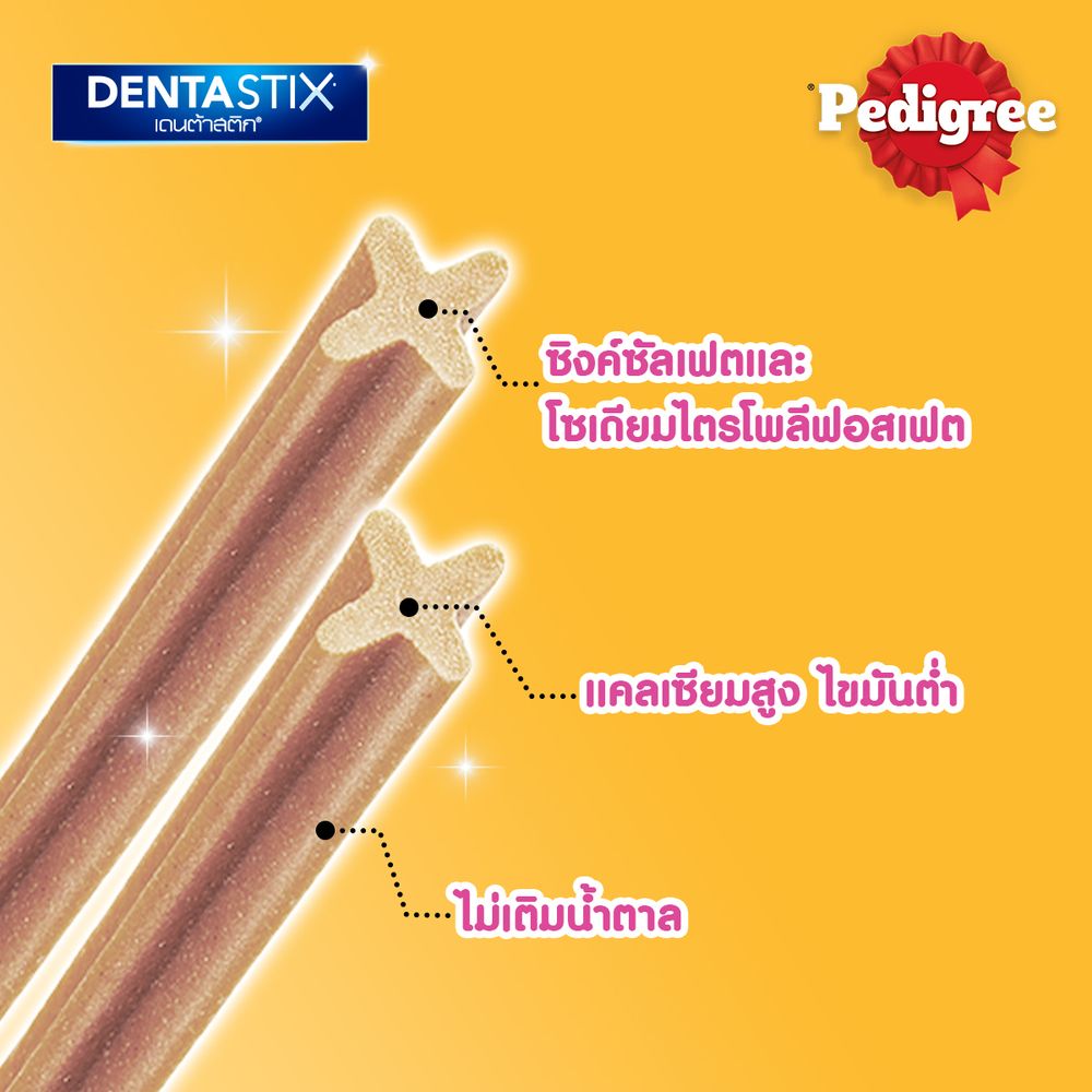 PEDIGREE DENTA STIX PUPPY DENTAL SNACK 7PCS56G