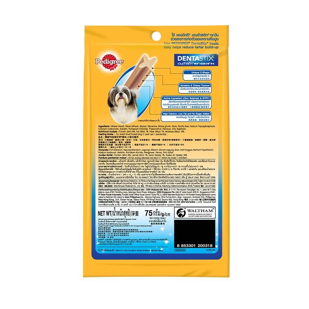 เพดดิกรี เดนต้าสติก พันธุ์เล็ก ขนมสุนัข ขัดฟัน 5แท่ง75ก