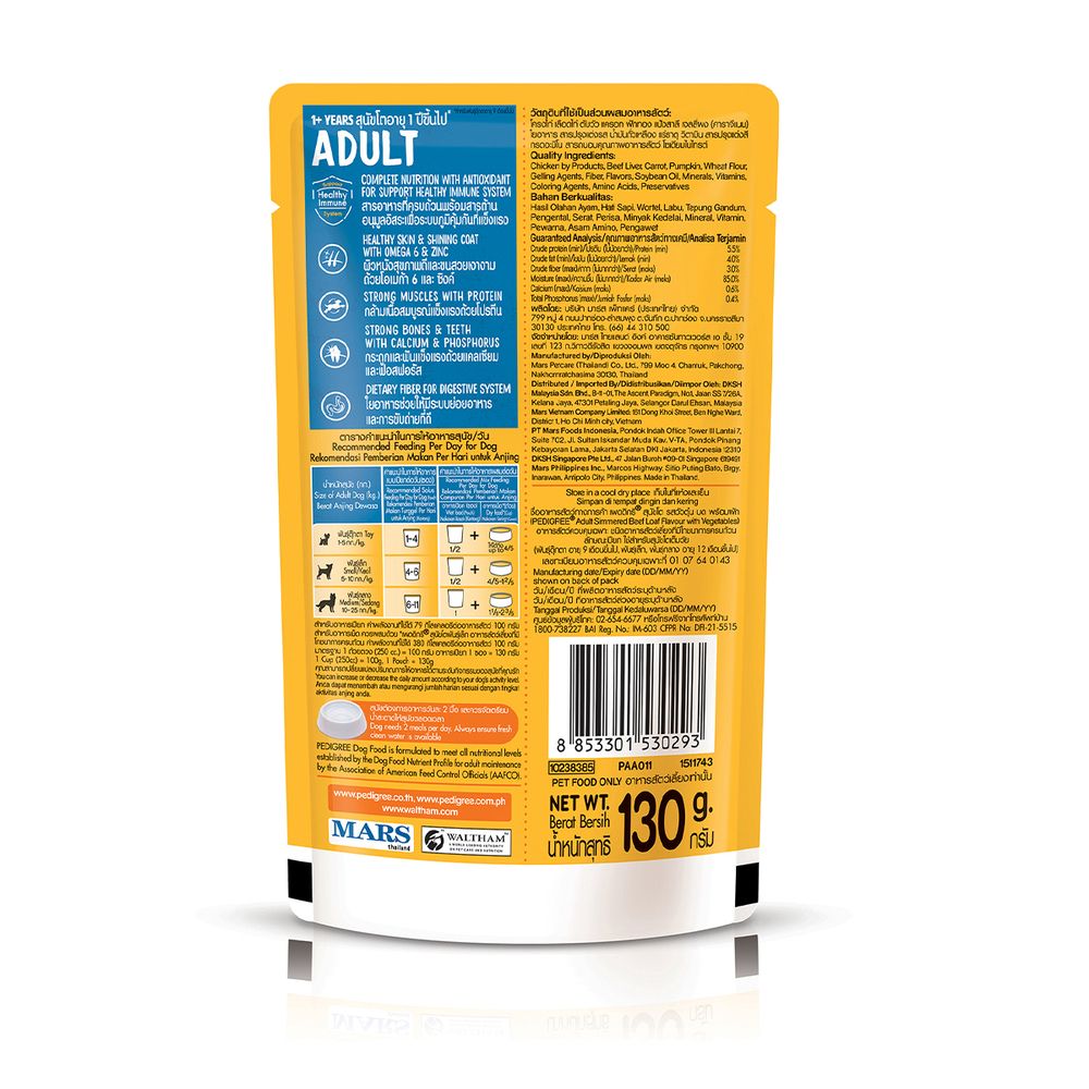 เพดดิกรี อาหารสุนัข ชนิดเปียก สุนัขโต รสเนื้อตุ๋นและผัก 130ก
