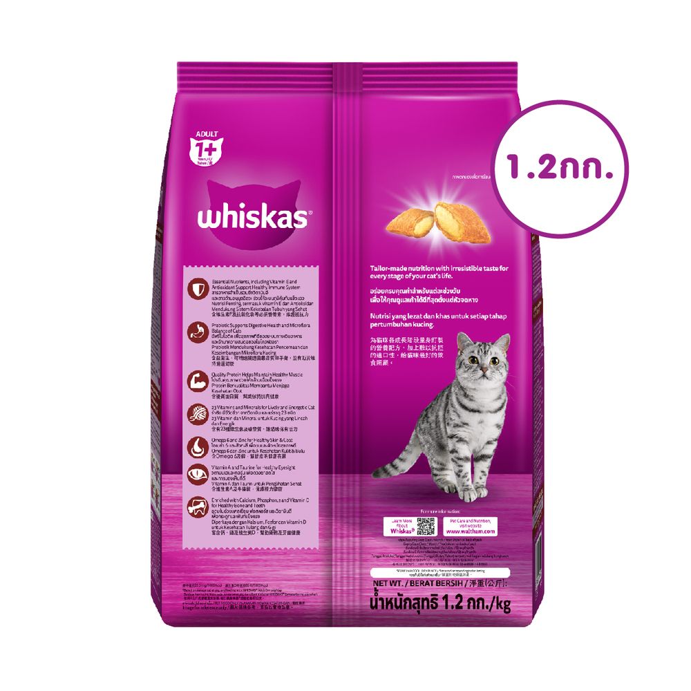 WHISKAS POCKET GRILLED SABA1.2KG.