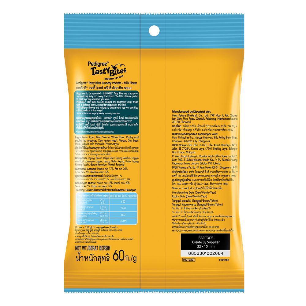 เพดดิกรีเทสตี้ไบทส์ขนมสุนัขรสนม60ก. T