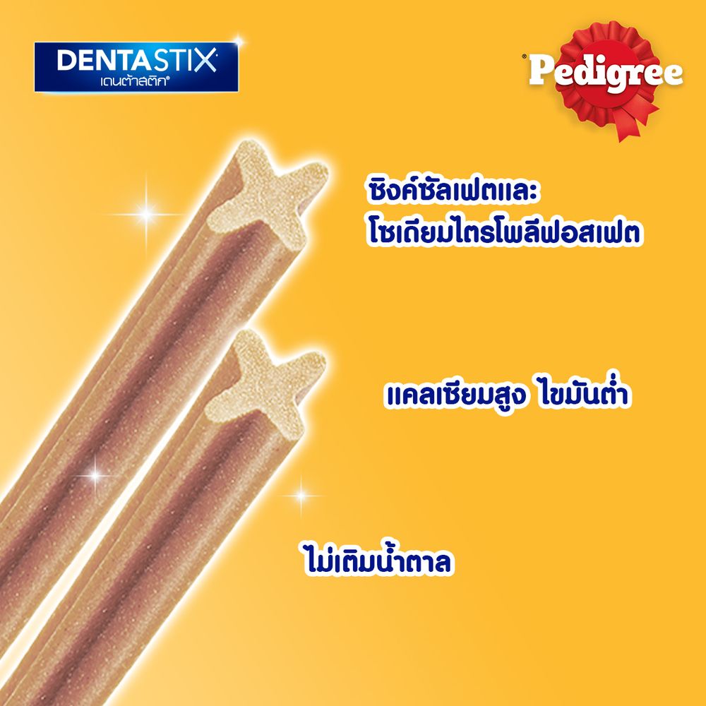 เพดดิกรี เดนต้าสติกสุนัขกลาง7แท่ง 180ก T